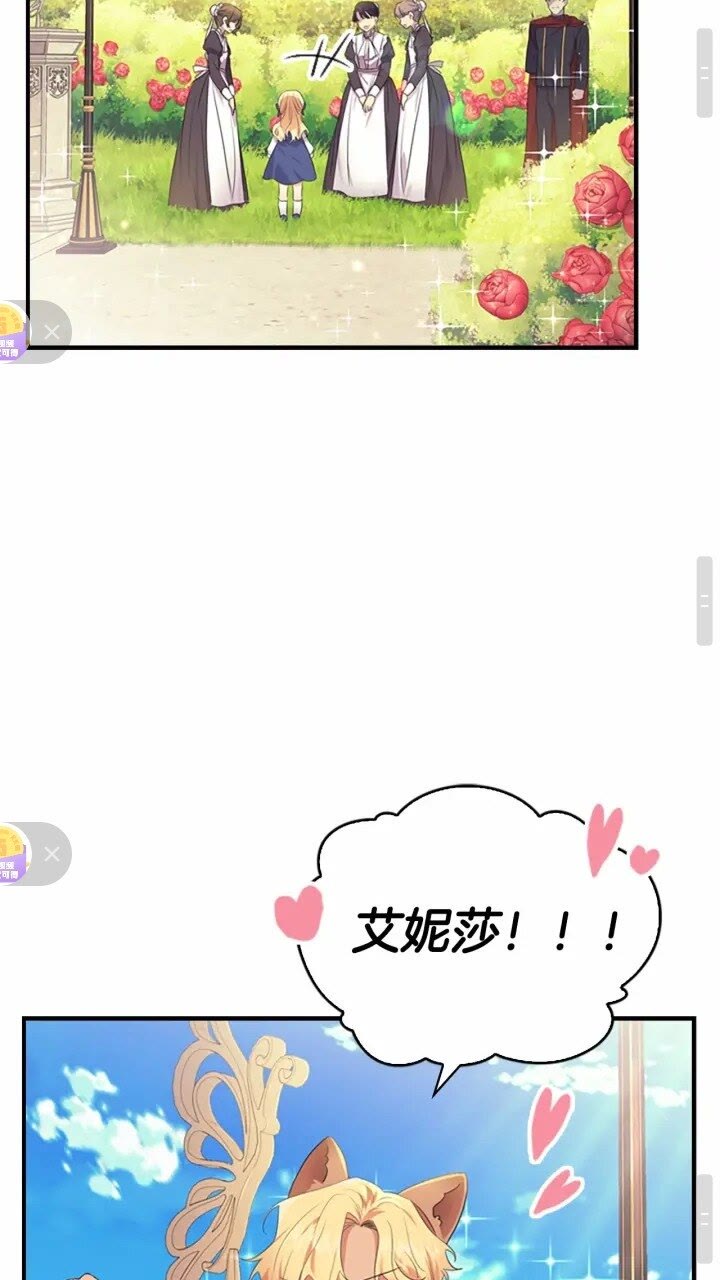 奶萌魔力小公主原著漫画,第31话 宝贝！老爹来救你了！2图