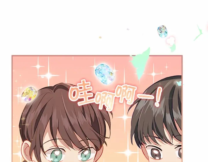 奶萌魔力小公主原著漫画,第78话 三方势力都想要小公主1图