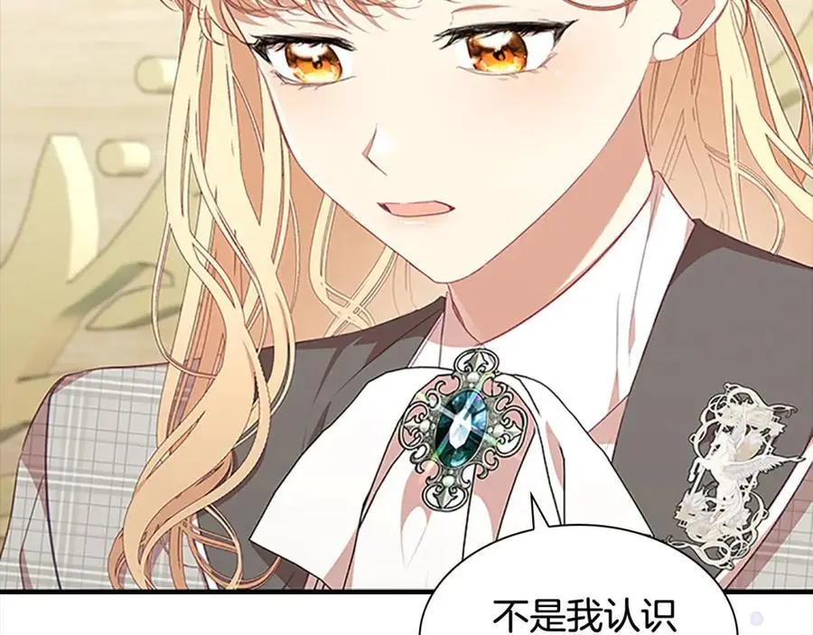 奶萌魔力小公主漫画免费下拉式奇妙漫画漫画,第139话 魔力测试器1图