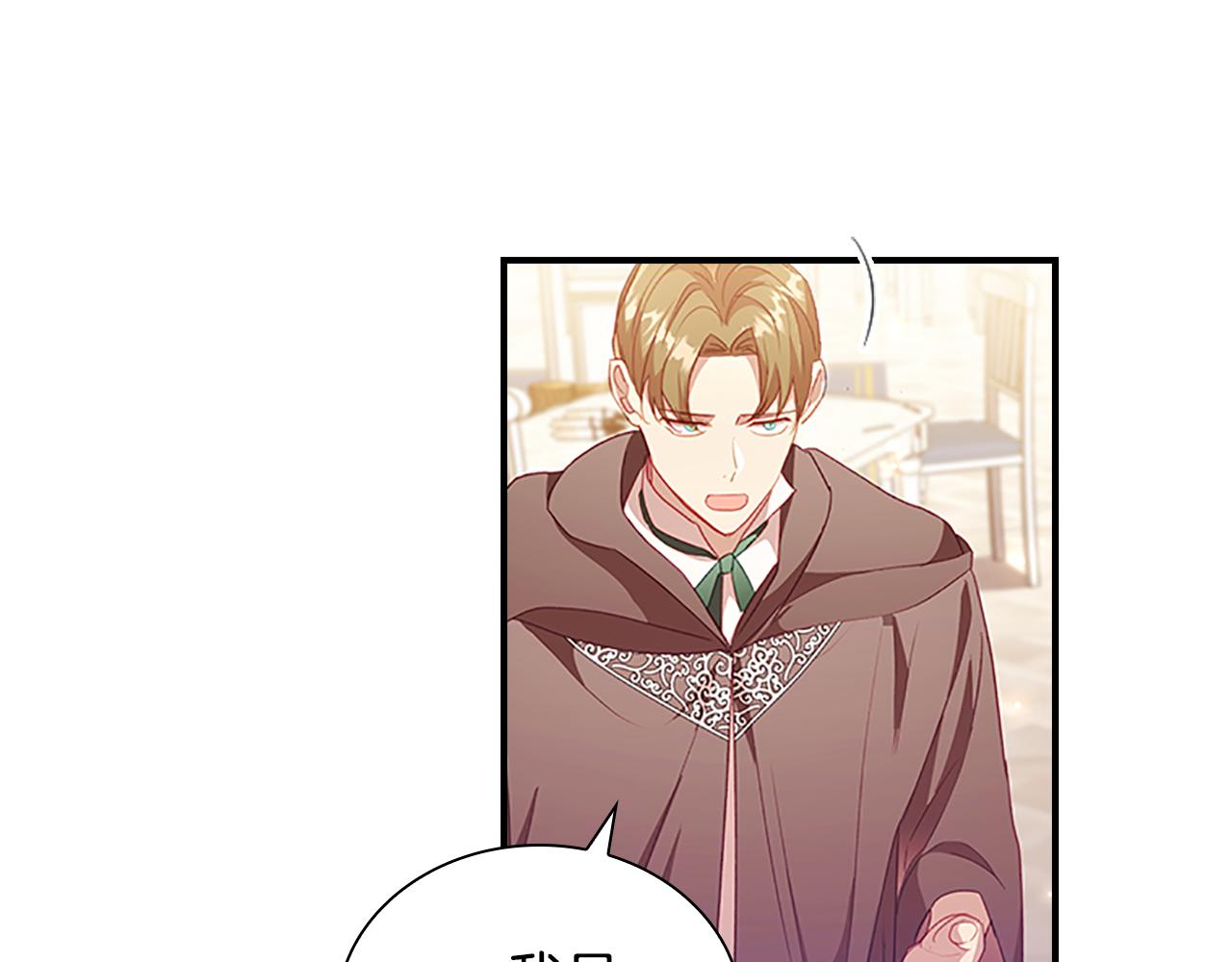 奶萌魔力小公主全集免费看漫画,第109话 桃花找上门1图
