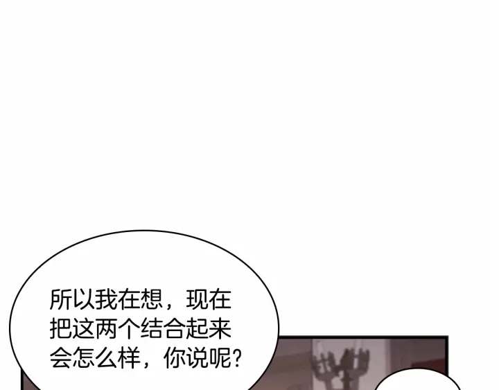 奶萌魔力小公主一口气看完大结局漫画,第68话 8岁生日礼物好拽1图