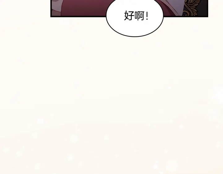 奶萌魔力小公主漫画免费阅读漫画星球漫画,第72话 与爸爸逛夜市1图