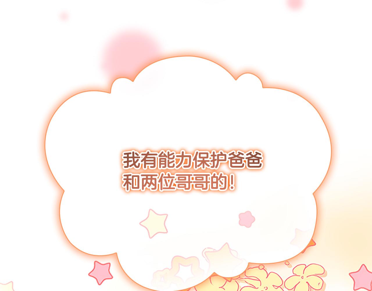 奶萌魔力小公主漫画,第124话 他要离开帝国？！1图
