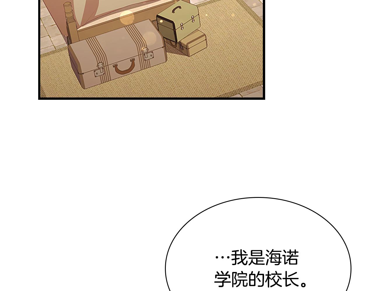 奶萌魔力小公主漫画,第129话 预言家出现了！1图