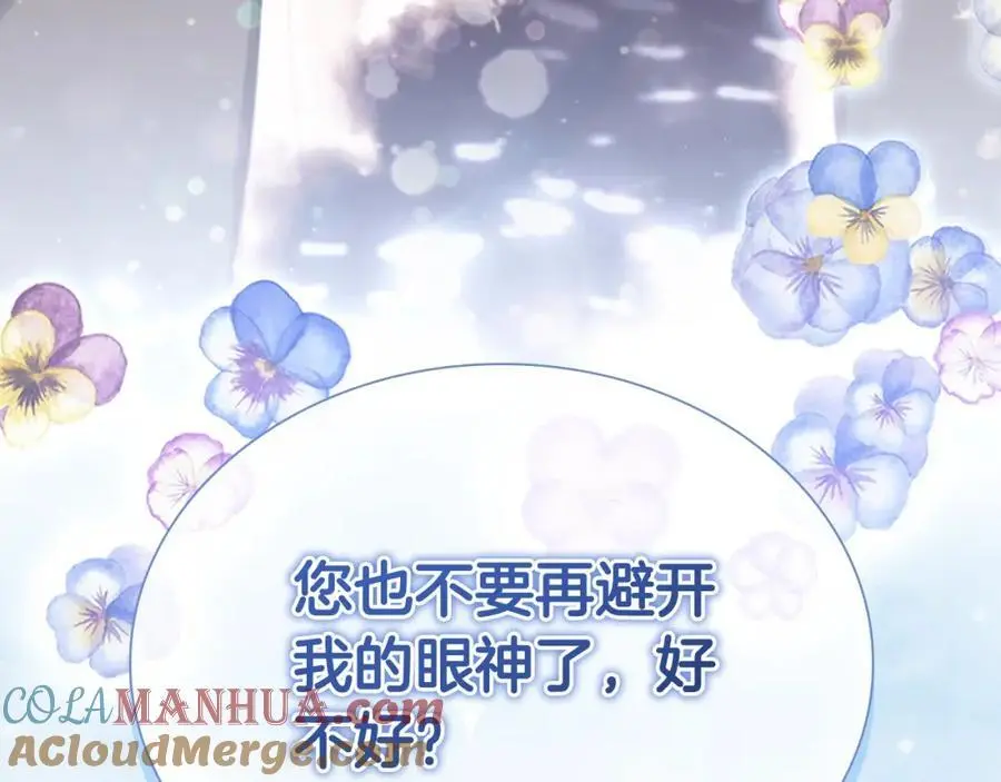 奶萌魔力小公主漫画免费下拉式漫画,第151话 幕后真凶1图