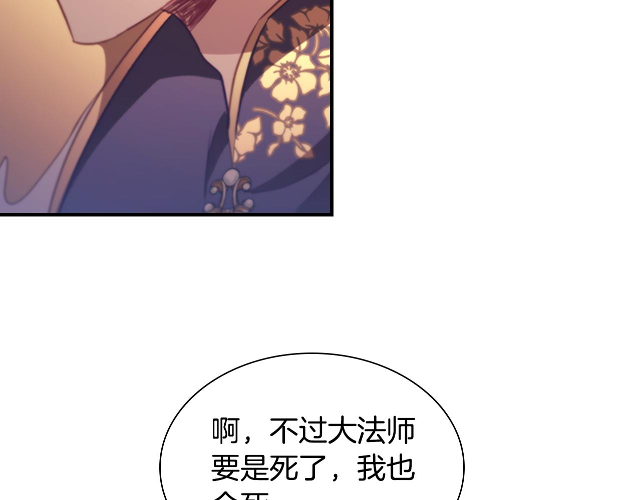 奶萌魔力小公主视频漫画,第103话 联姻1图