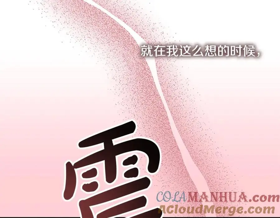 奶萌魔力小公主全集免费下拉式漫画,第152话 加勒公王快不行了？1图
