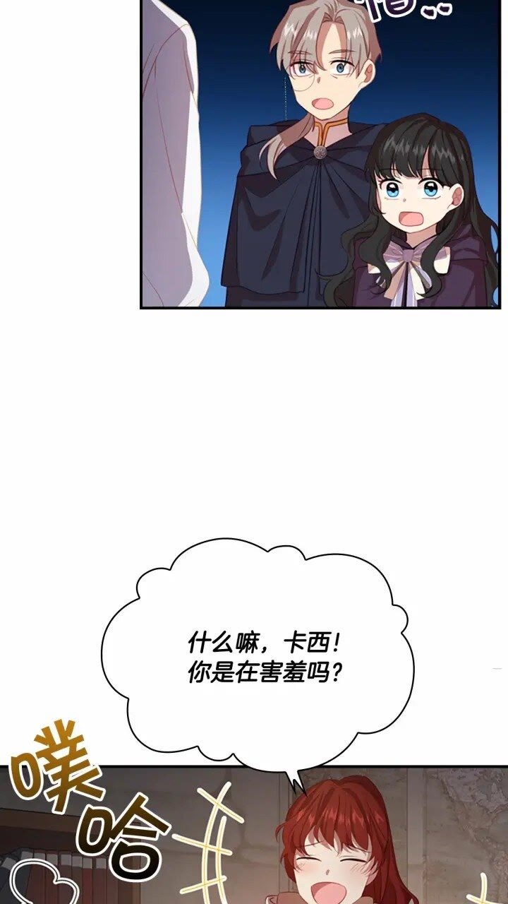 奶萌魔力小公主原著漫画,第40话 给艾妮莎一个教训2图