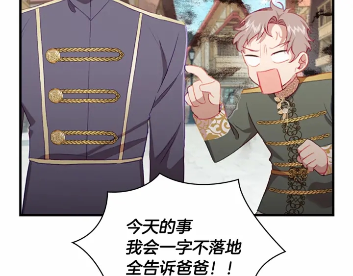 奶萌魔力小公主图片漫画,第71话 老父亲代入伤心了1图