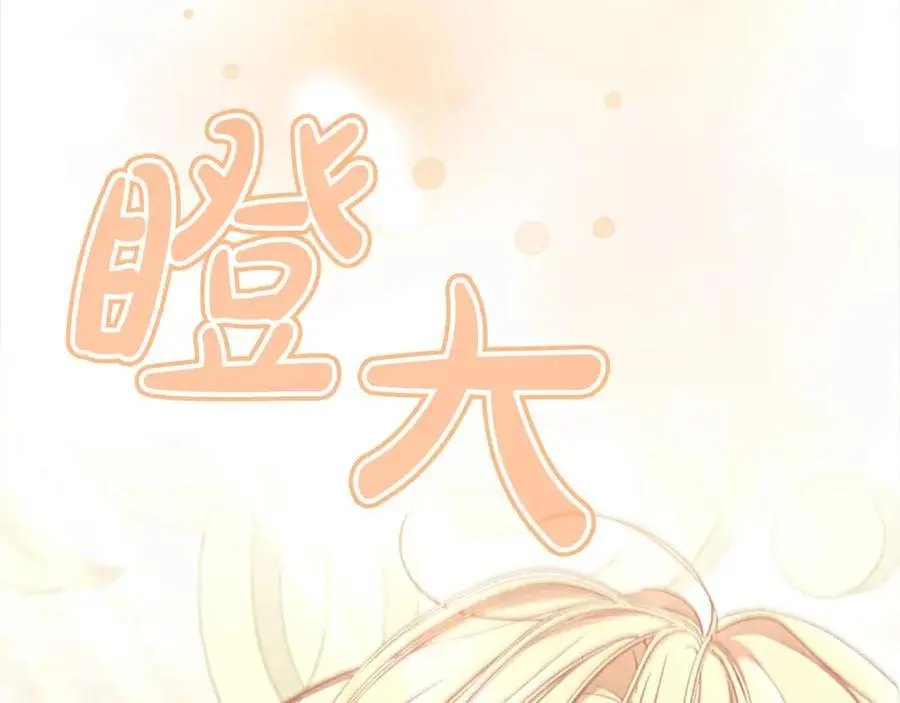 奶萌魔力小公主动漫在哪看漫画,第143话 天才的烦恼1图