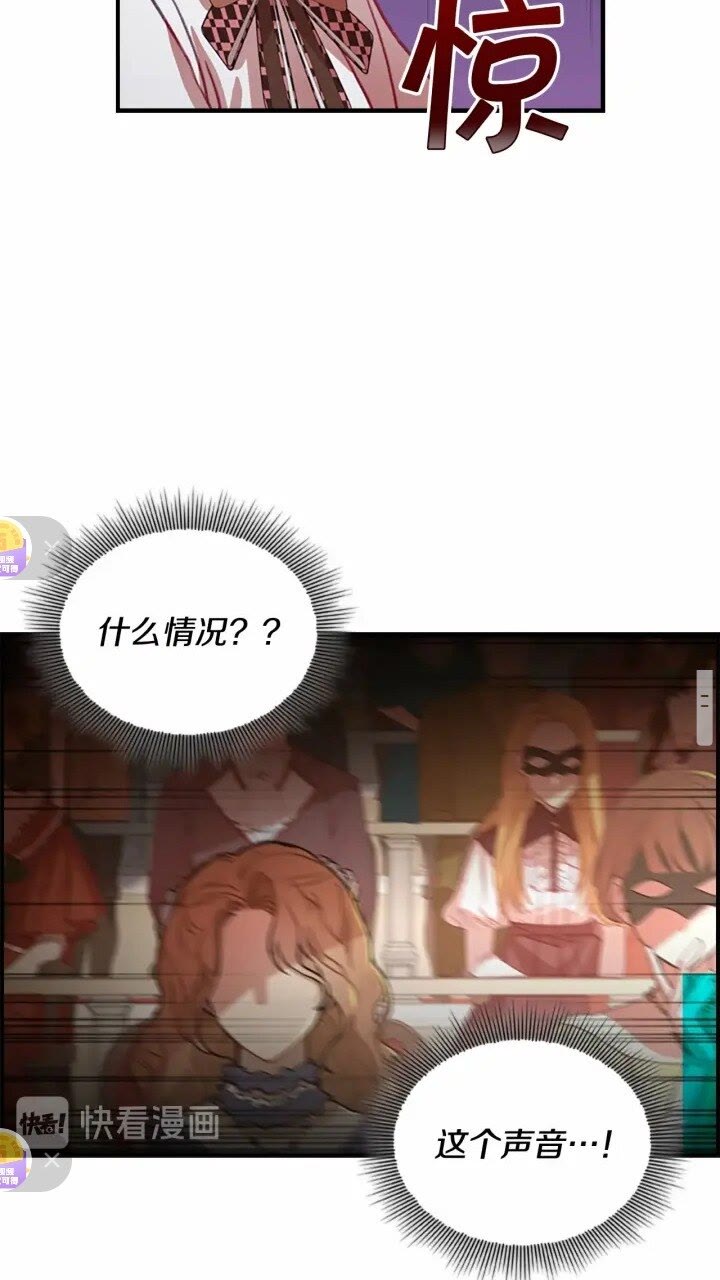 奶萌魔力小公主原著漫画,第43话 相应的代价2图