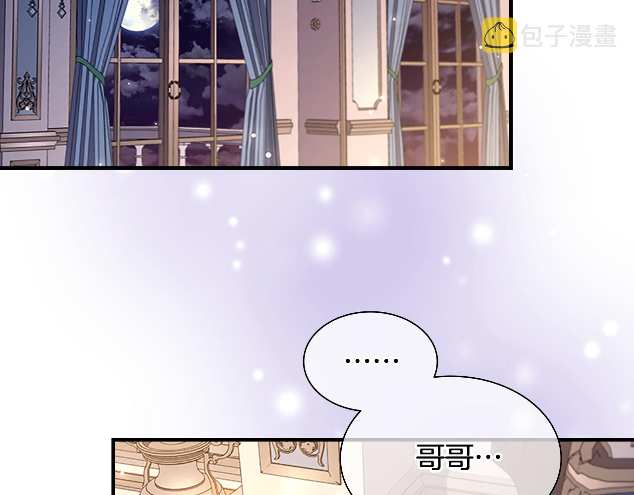 奶萌魔力小公主漫画免费奇妙漫画漫画,第110话 哥哥永远爱你！2图