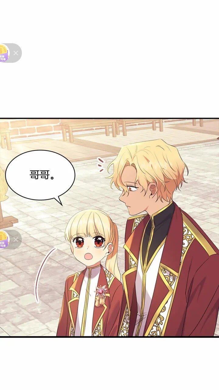 奶萌魔力小公主漫画免费式阅读漫画,第37话 公主舞剑！2图