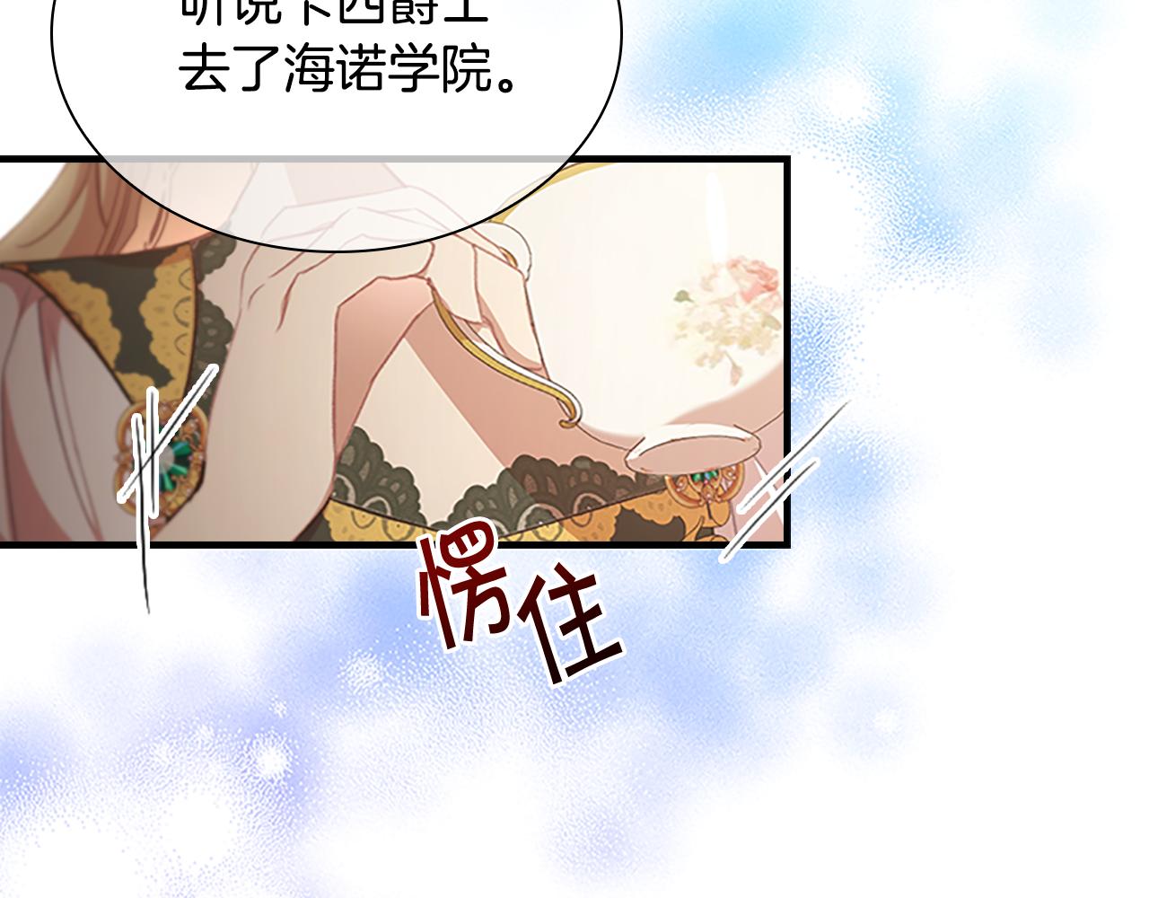 奶萌魔力小公主漫画,第126话 离家出走！2图