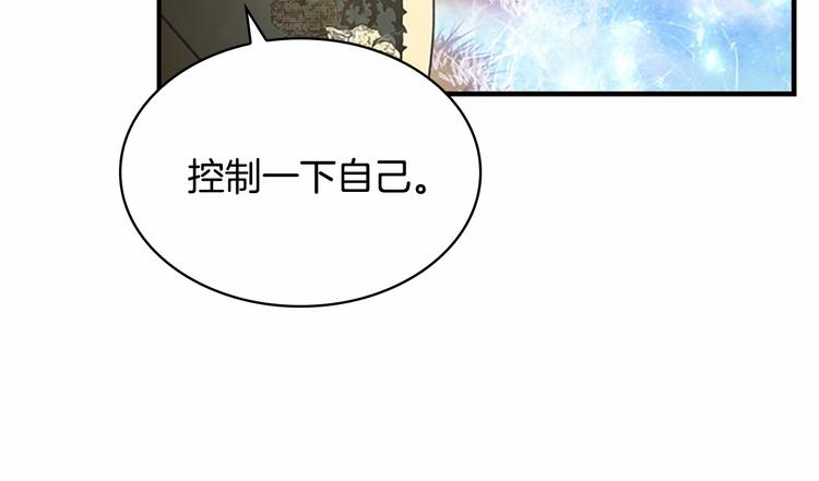 奶萌魔力小公主全集漫画,第55话 公主做啥都香香！2图