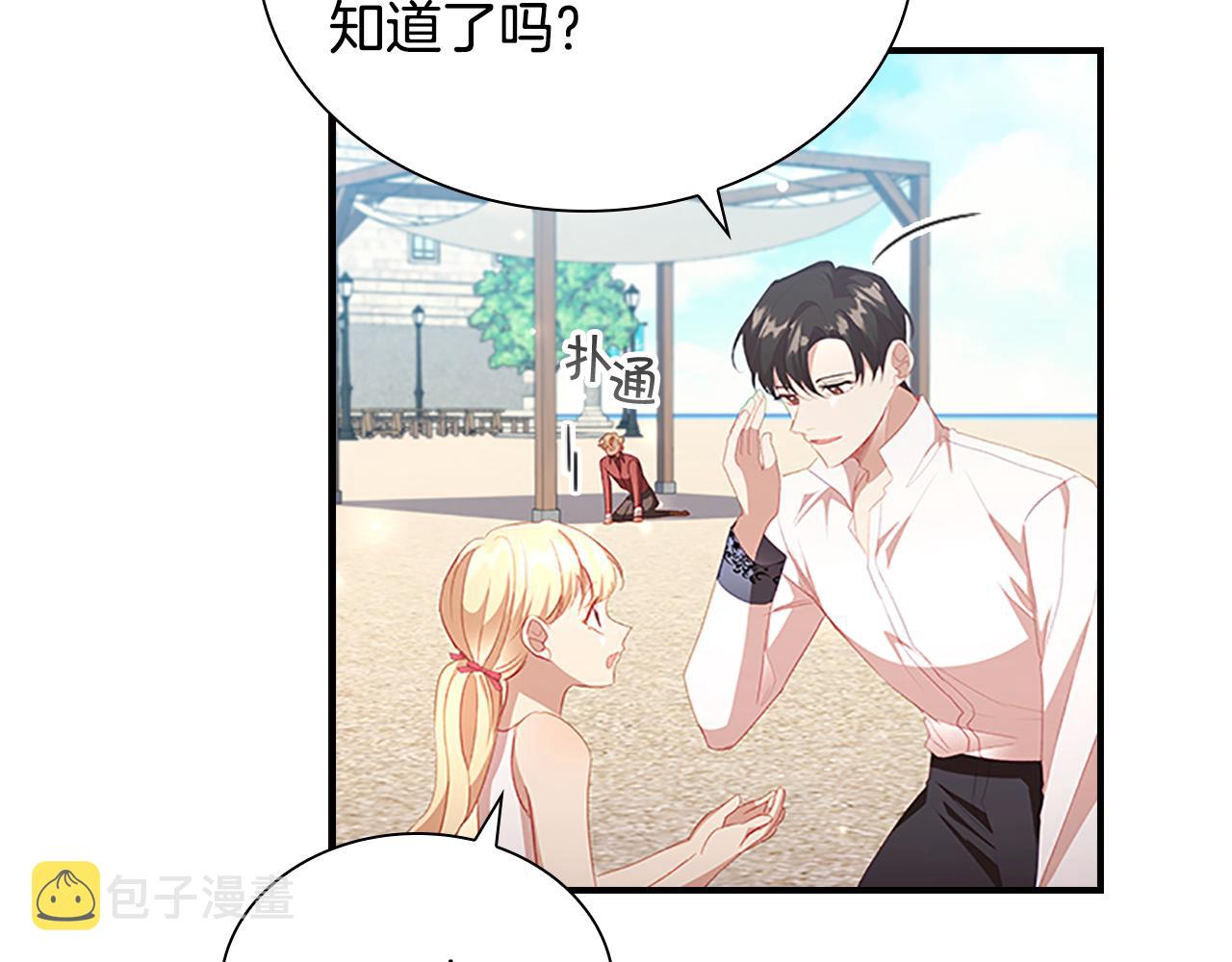 奶萌魔力小公主漫画下拉式酷漫屋漫画,第108话 天降餐盘！1图