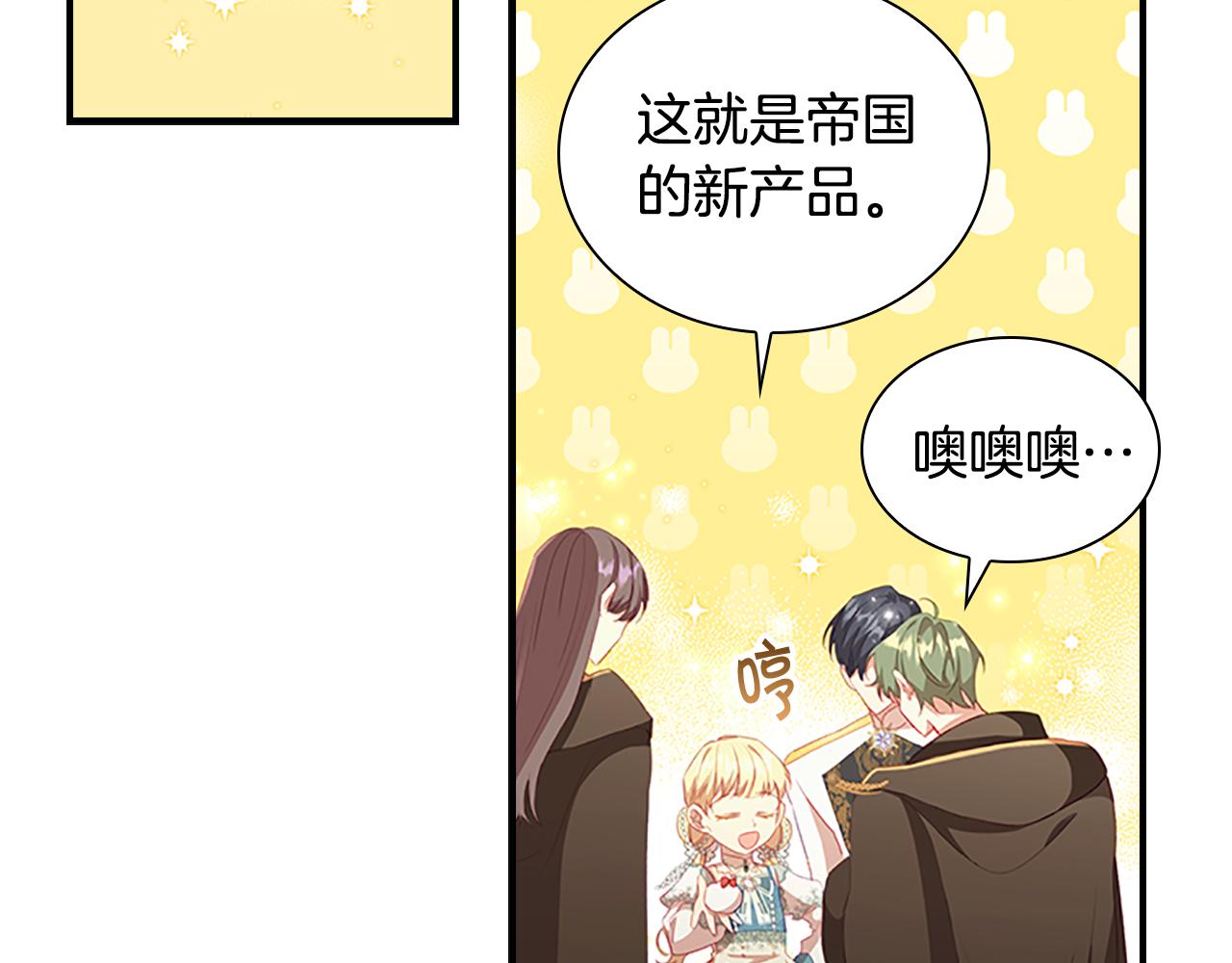 奶萌魔力小公主漫画免费式阅读漫画,第95话 万人迷2图
