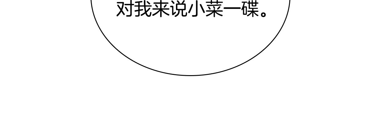 奶萌魔力小公主漫画免费下拉式漫画,第101话 利用2图
