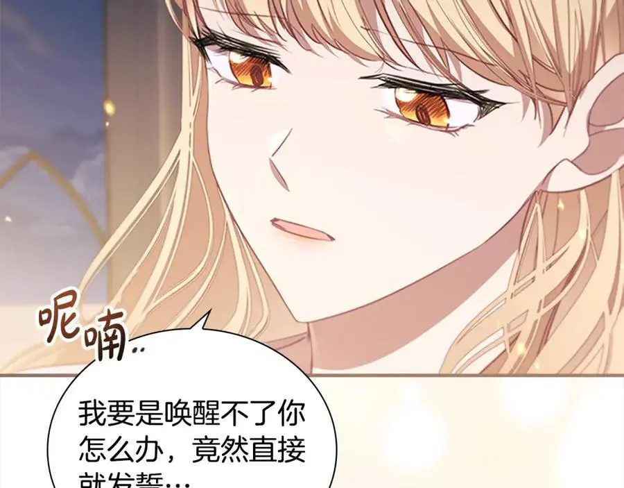 奶萌魔力小公主原著结局漫画,第151话 幕后真凶1图