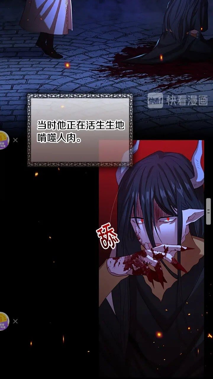 奶萌魔力小公主原著漫画,第48话 胡说八道1图