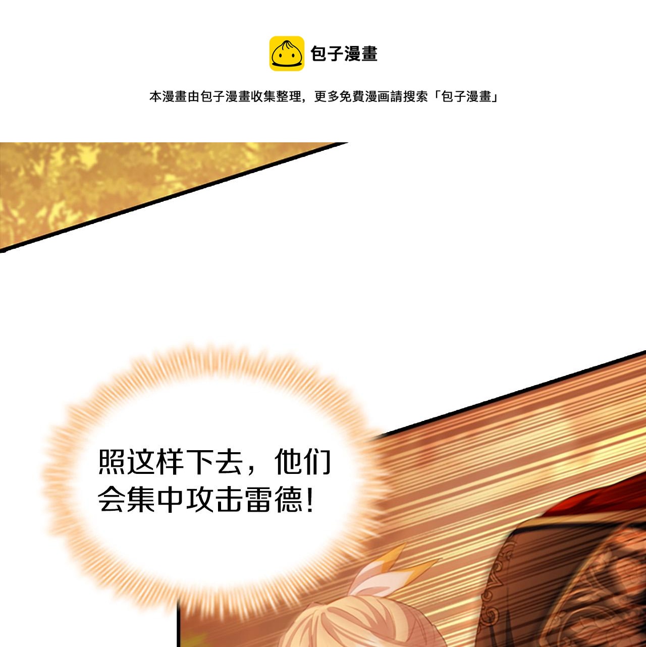 奶萌魔力小公主全集免费看漫画,第88话 真假小公主1图