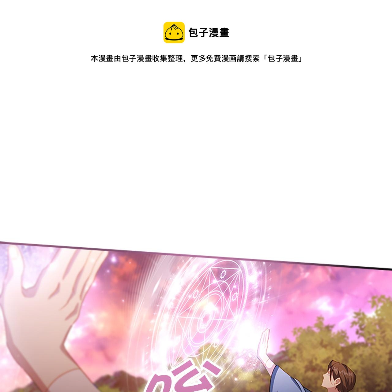 奶萌魔力小公主漫画,第89话 别抛下我1图