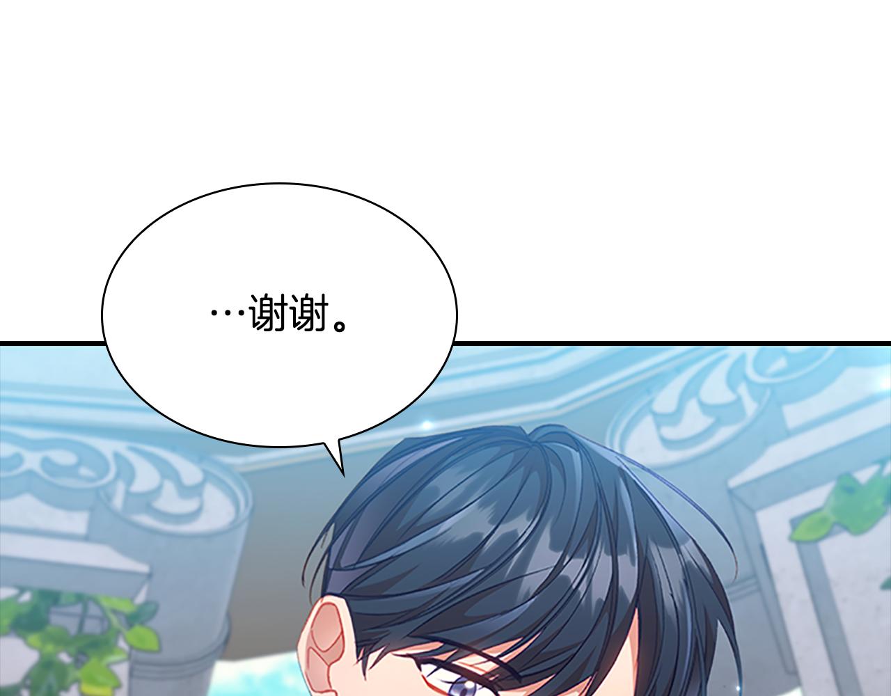 奶萌魔力小公主奇漫屋漫画,第107话 争宠行动1图