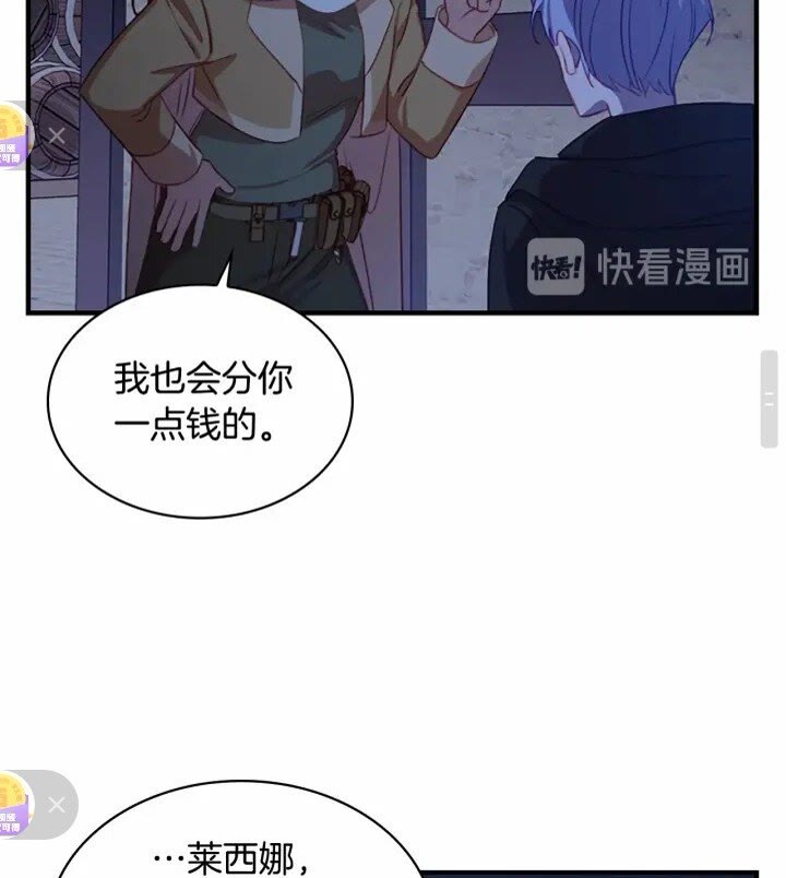 奶萌魔力小公主原版漫画,第42话 她是我孙女2图