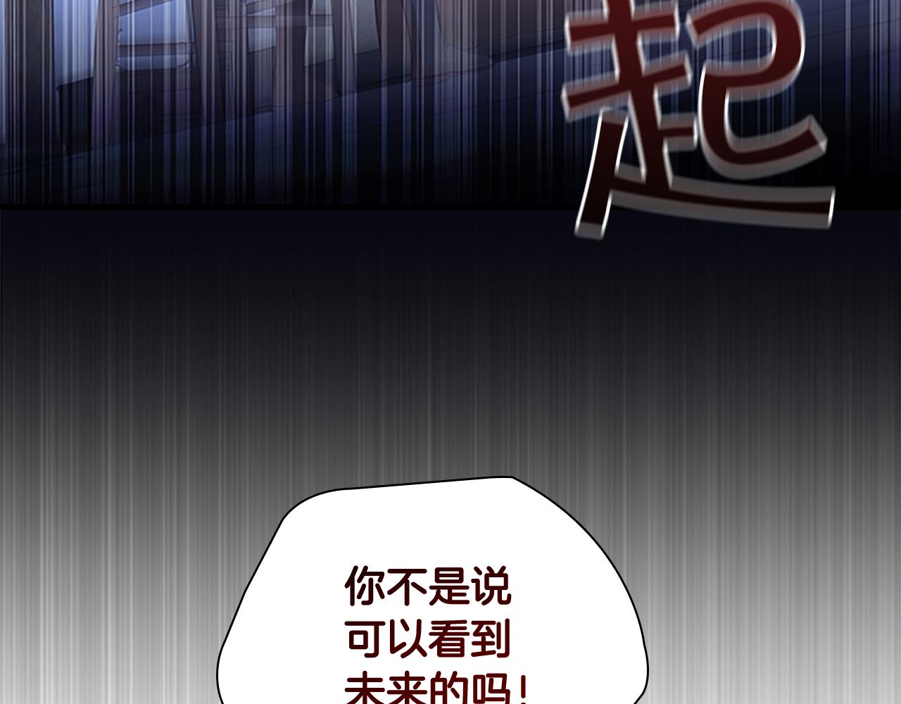 奶萌魔力小公主原版漫画,第131话 兄妹相见！1图