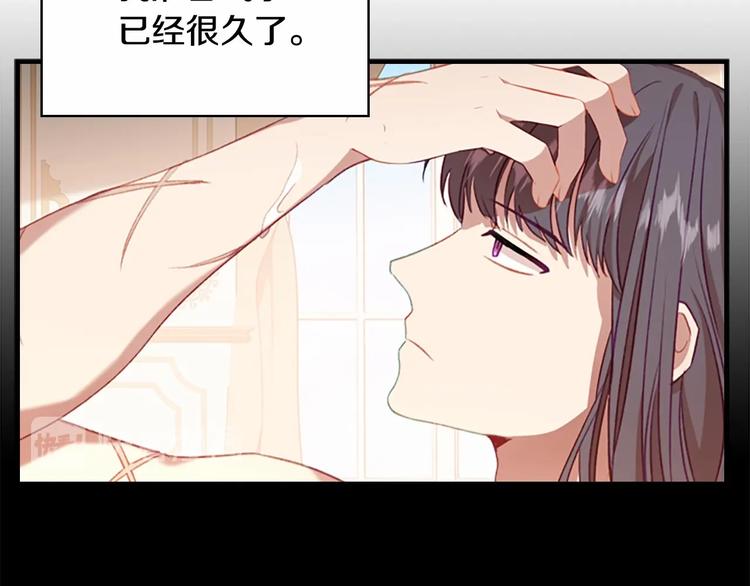 奶萌魔力小公主漫画免费阅读下拉式奇漫屋漫画,第54话 不要再靠近公主了！2图