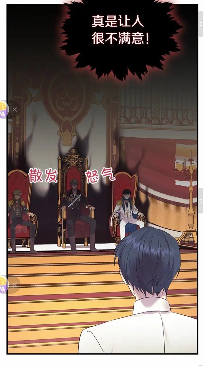 奶萌魔力小公主原版漫画,第33话 我不想离开艾妮莎！1图