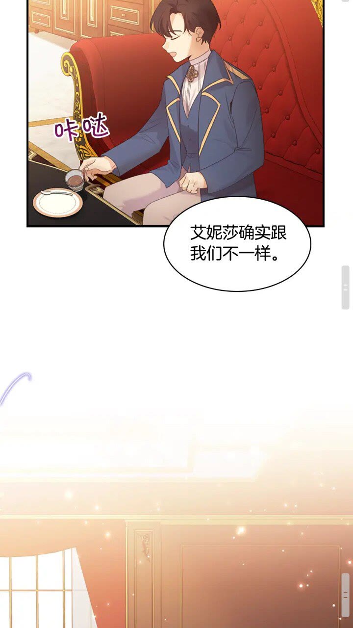 奶萌魔力小公主原版漫画,第23话 认识新朋友2图