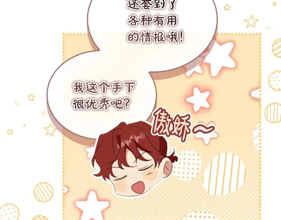 奶萌魔力小公主漫画免费阅读下拉式奇漫屋漫画,第156话 王子归来2图