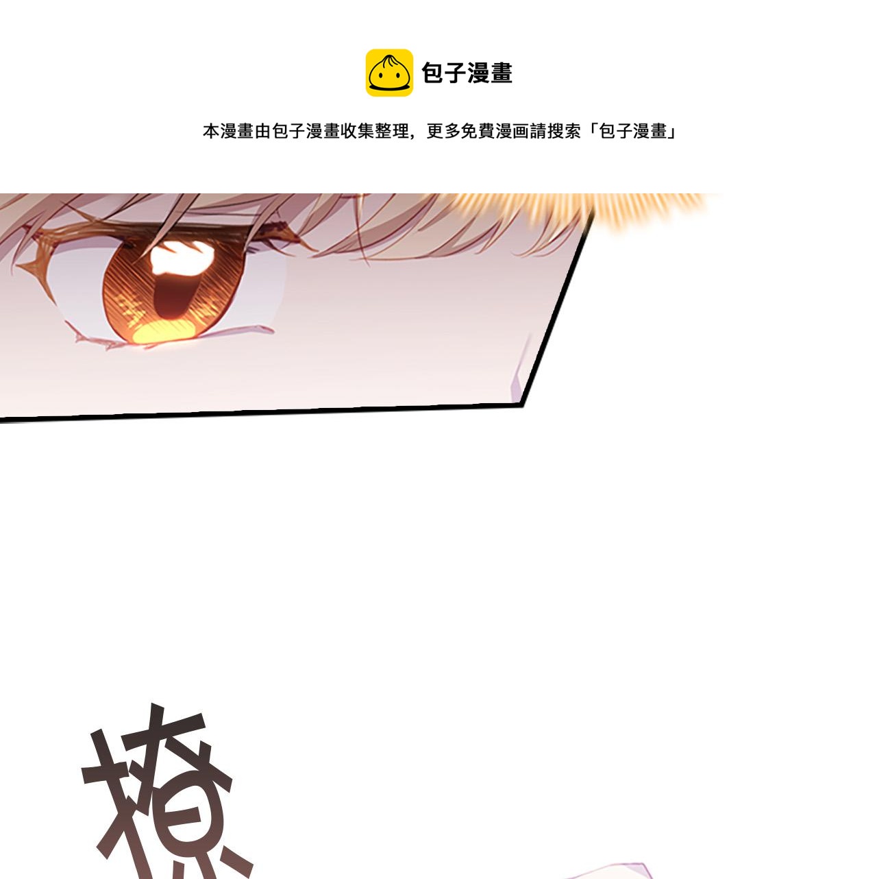 奶萌魔力小公主漫画下拉式酷漫屋漫画,第3季·启 身份暴露了！1图