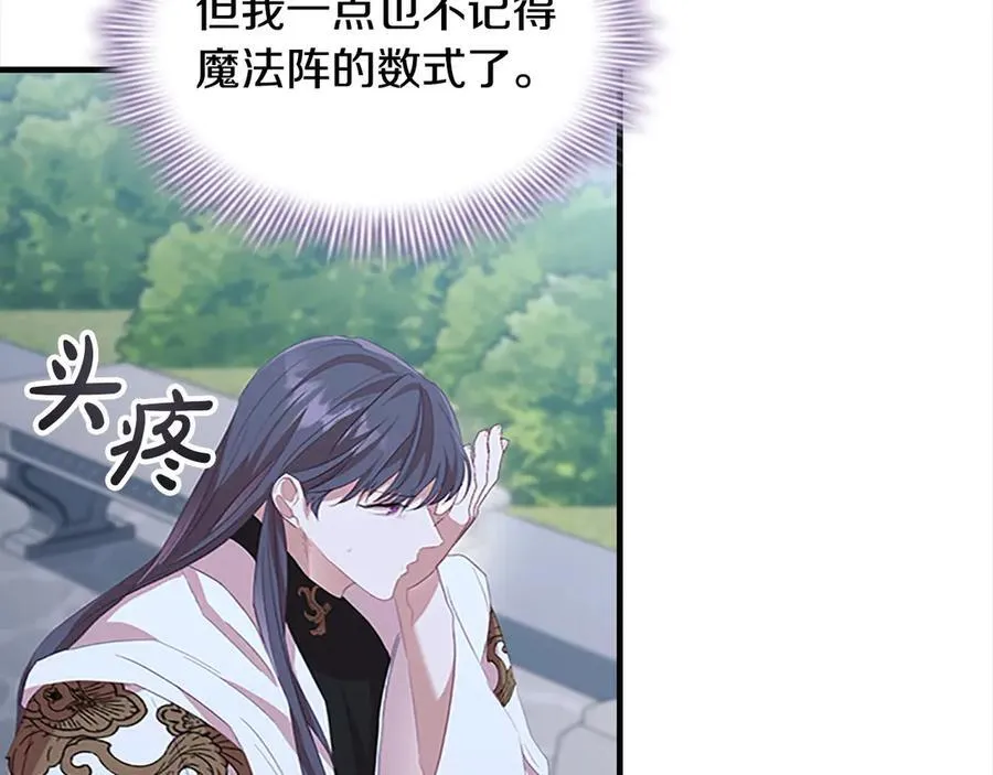 奶萌魔力小公主漫画免费下拉式奇妙漫画漫画,第166话 帮帮我1图