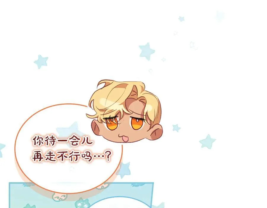 奶萌魔力小公主漫画免费下拉式漫画,第168话 最倒霉的小偷2图