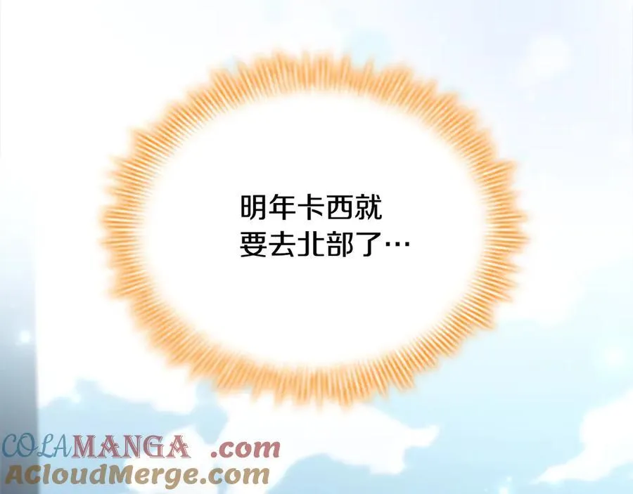 奶萌魔力小公主全集漫画,第167话 我喜欢您1图