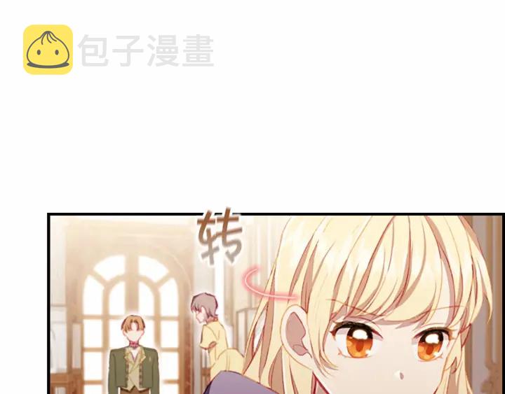 奶萌魔力小公主漫画漫画,第75话 哥哥的成人礼物1图