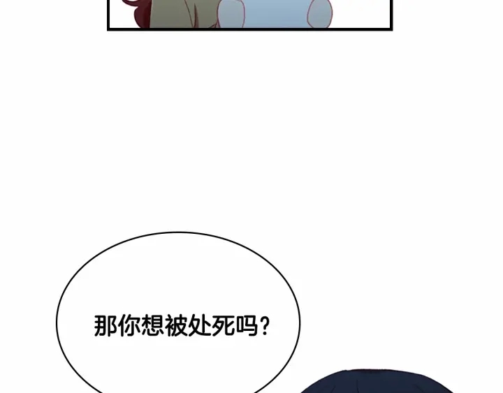 奶萌魔力小公主全集漫画,第61话 打造专属骑士团2图