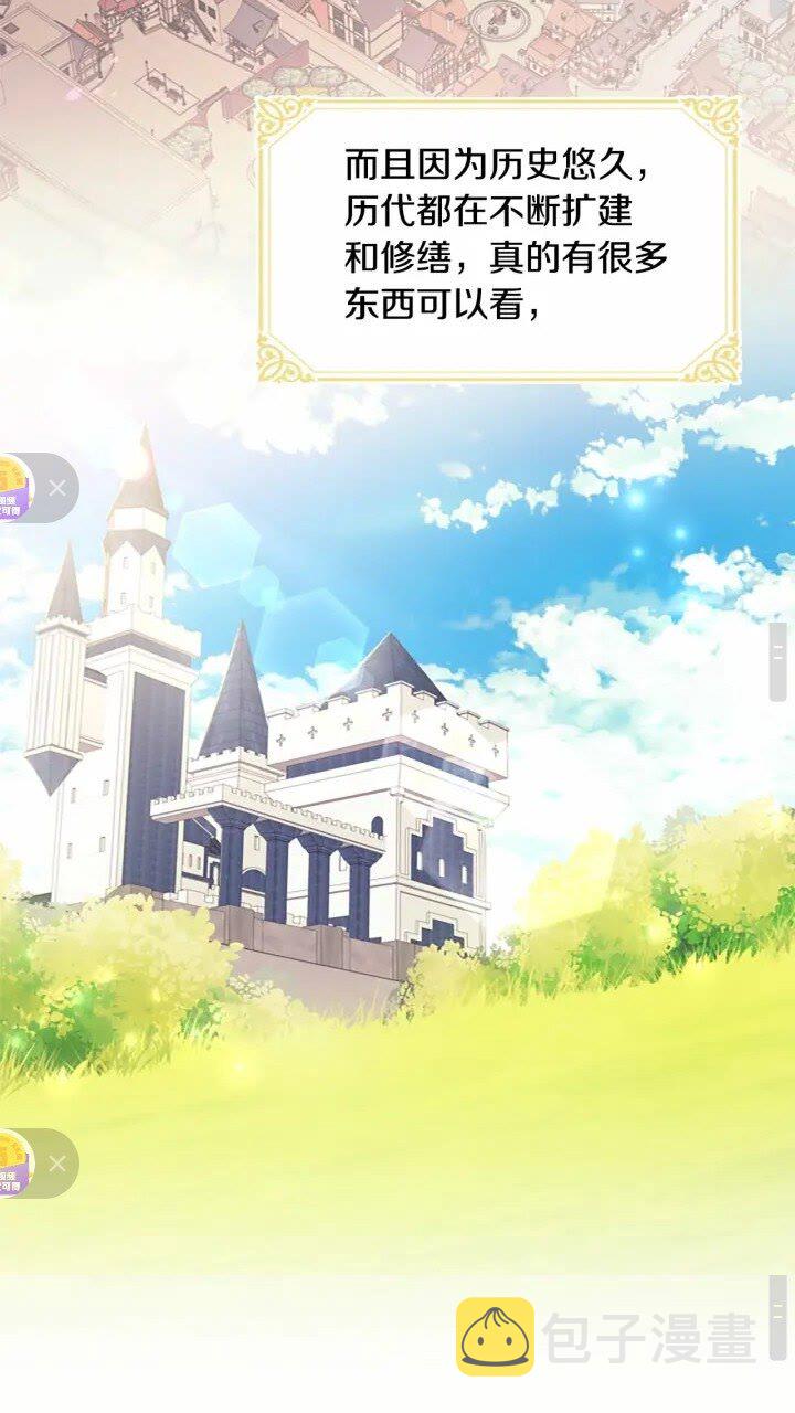 奶萌魔力小公主漫画免费式阅读漫画,第35话 你不是真的公主殿下？2图