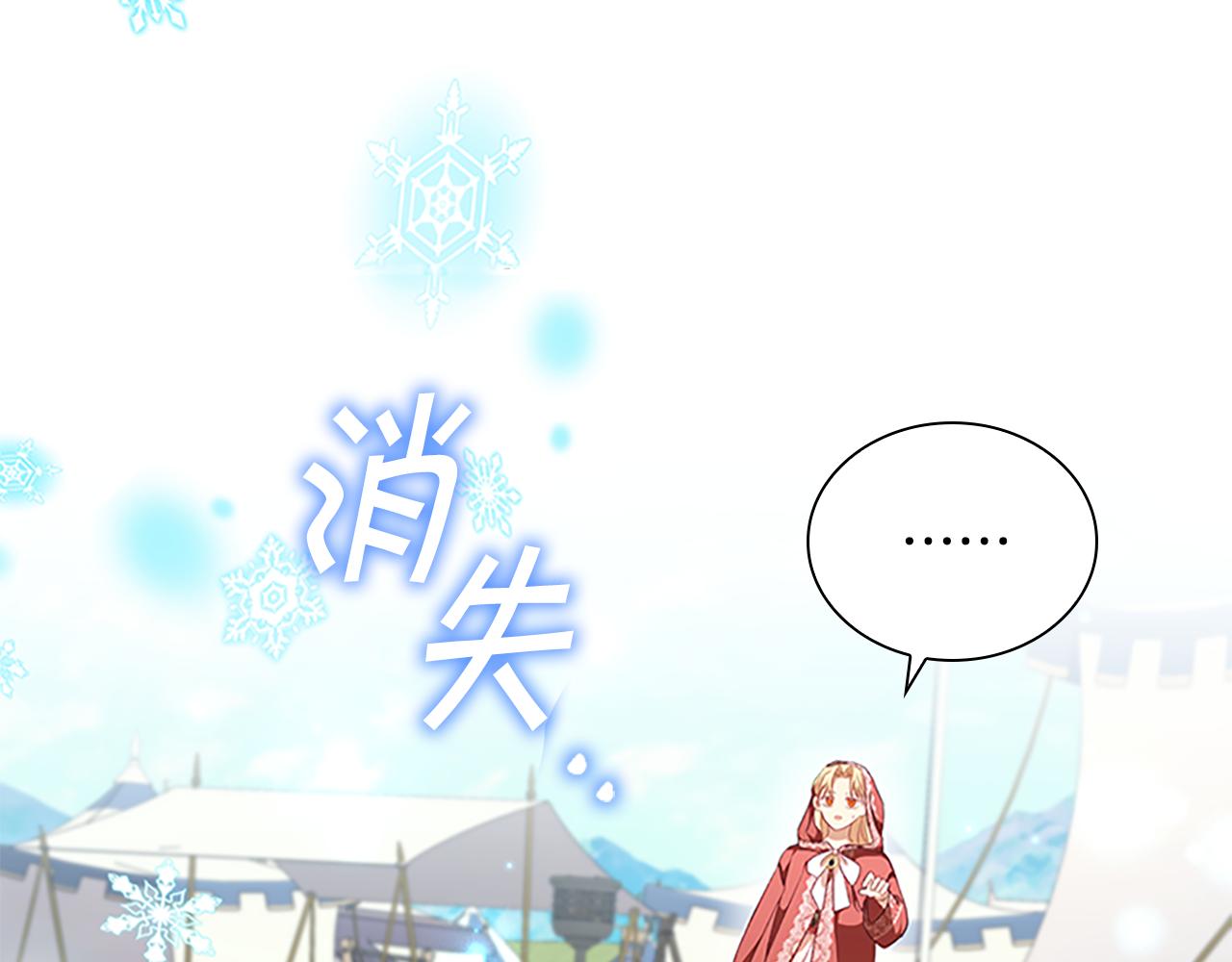 奶萌魔力小公主漫画160话漫画,第121话 魔法师刺客1图