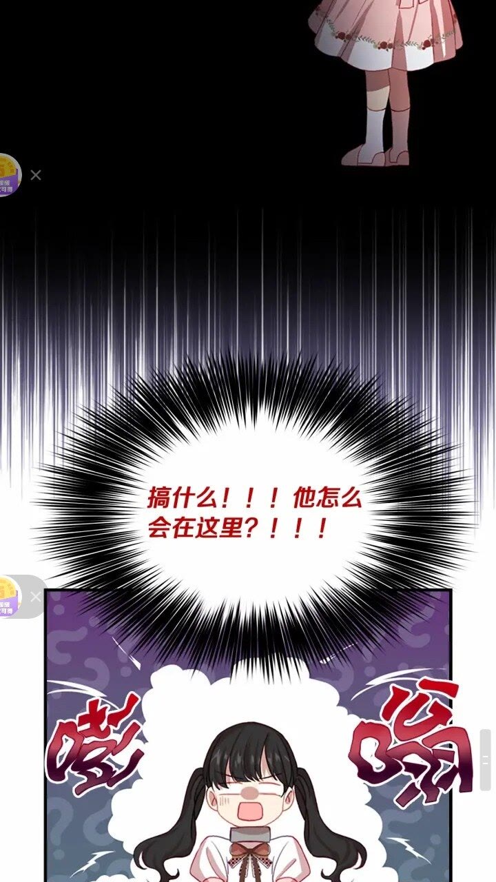 奶萌魔力小公主原著漫画,第43话 相应的代价1图