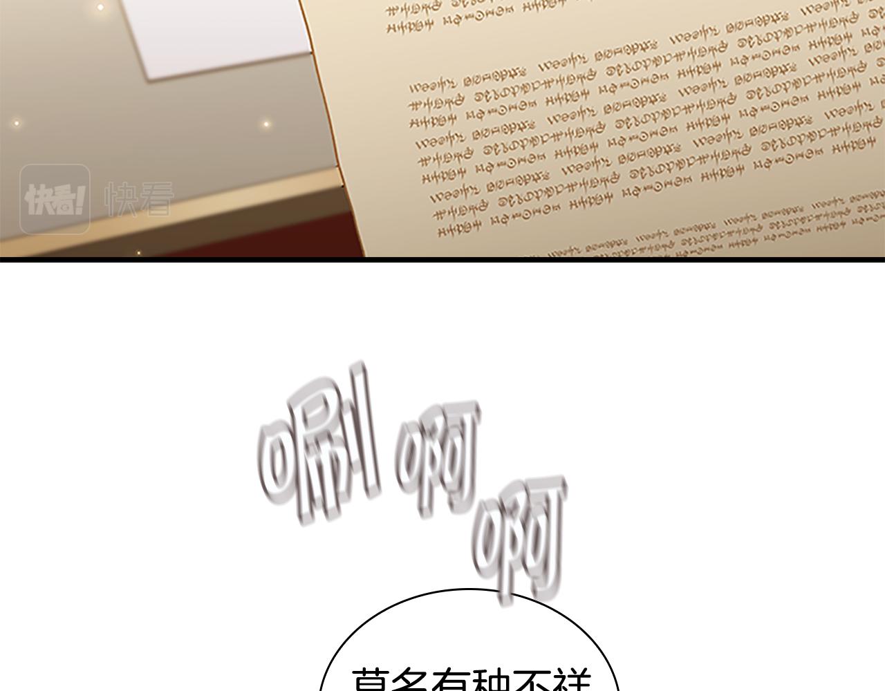 奶萌魔力小公主免费阅读奇妙漫画,第101话 利用2图