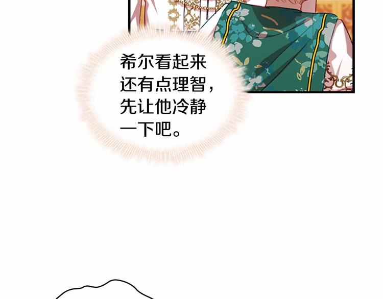奶萌魔力小公主漫画免费下拉式漫画,第53话 凡尔赛老爹地1图