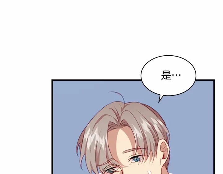 奶萌魔力小公主漫画免费式阅读漫画,第60话 小公主的私心2图