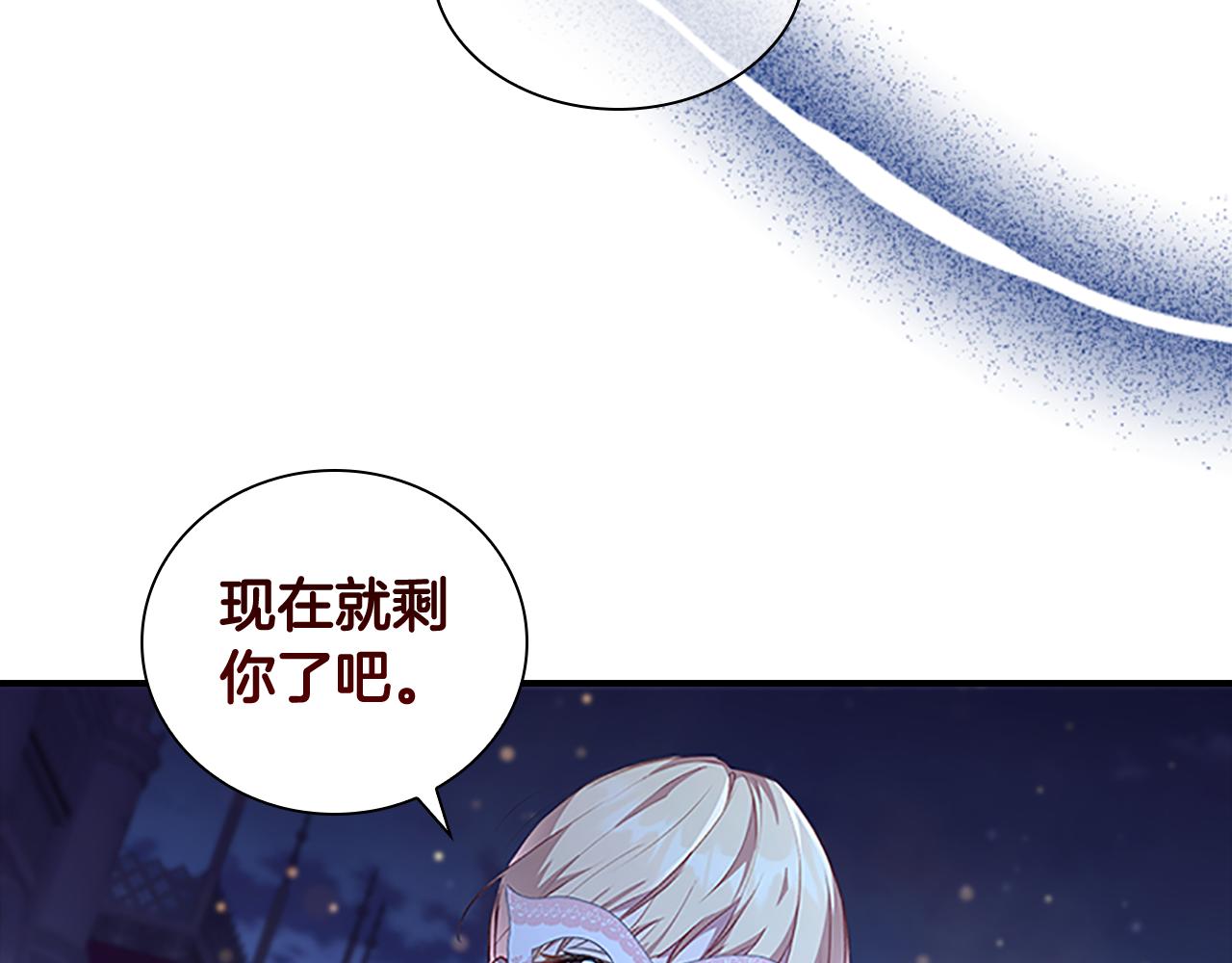 奶萌魔力小公主漫画免费阅读漫画星球漫画,第102话 终结2图