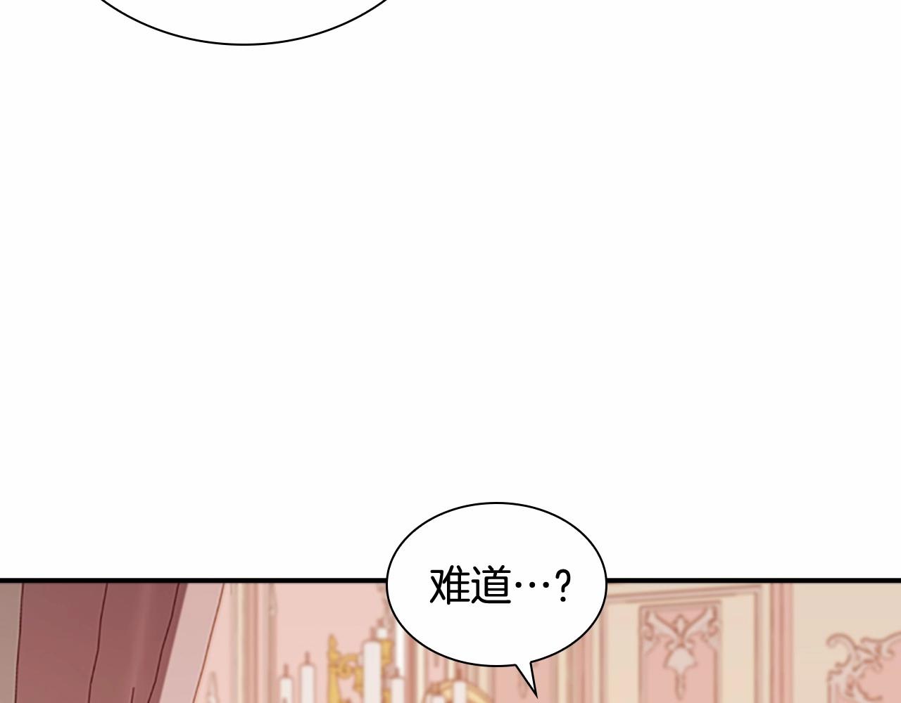 奶萌魔力小公主漫画漫画,第85话 一本正经地摔了一跤1图
