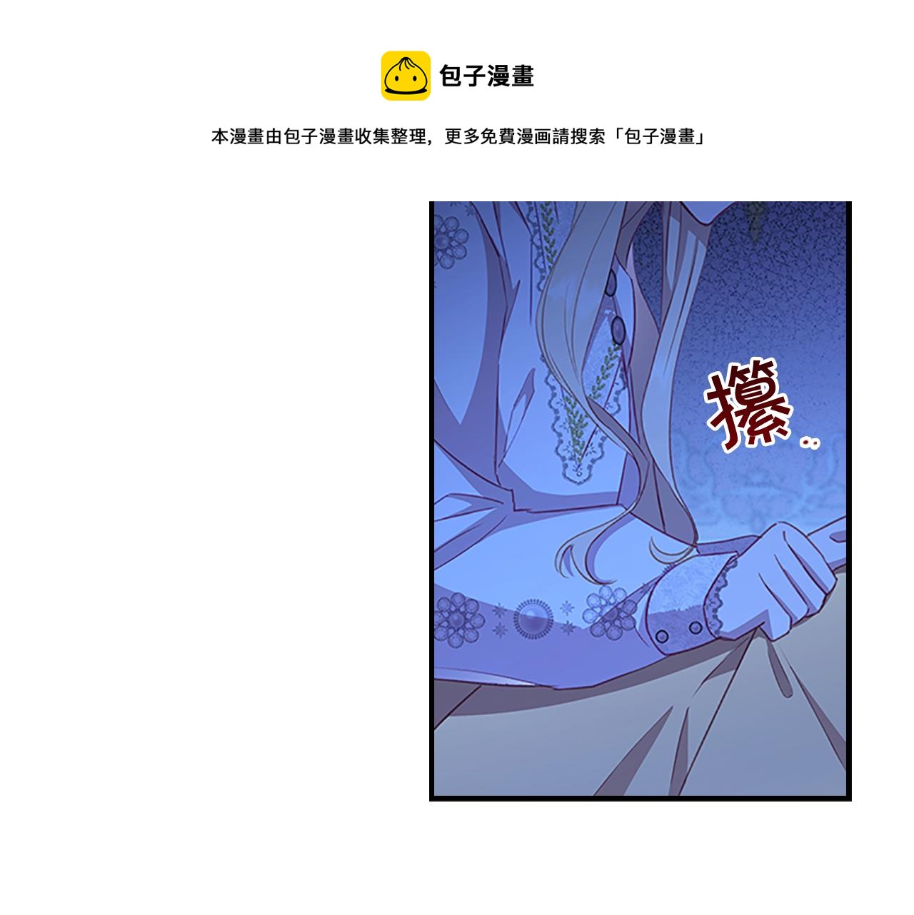 奶萌魔力小公主动漫在哪看漫画,第92话 爸爸生气了1图