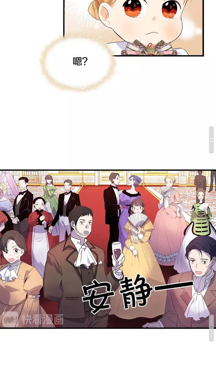 奶萌魔力小公主原版漫画,第9话 帝国与魔道王国建交2图