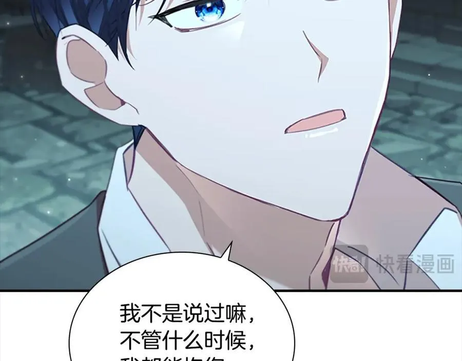 奶萌魔力小公主原版漫画,第148话 误闯迷宫2图